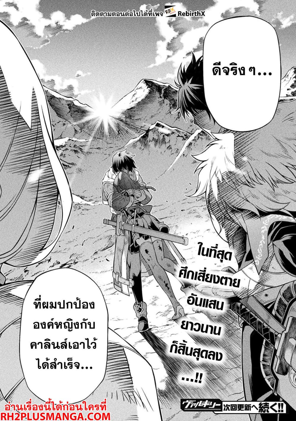 Drawing: Saikyou Mangaka Wa Oekaki Skill De Isekai Musou Suru! 96-96