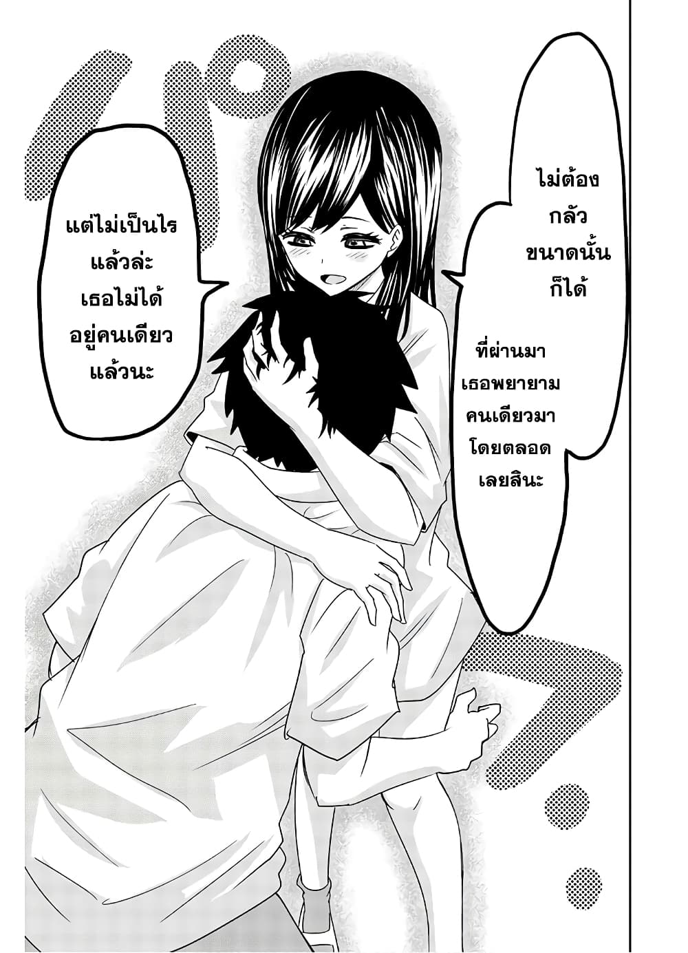Ijimeru Yabai Yatsu 21-คุณอาโอยามะ