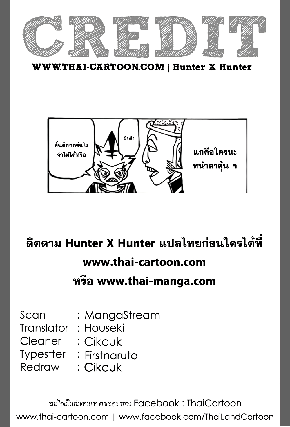 Hunter X Hunter 359-359