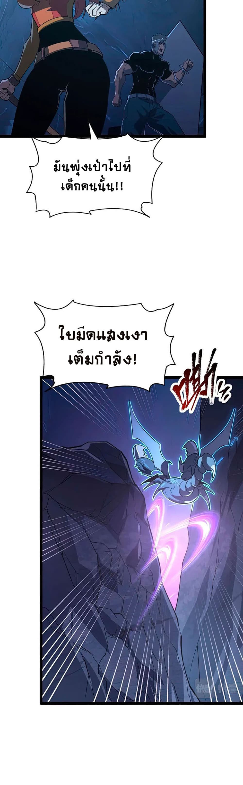 Rise From The Rubble เศษซากวันสิ้นโลก 111-111