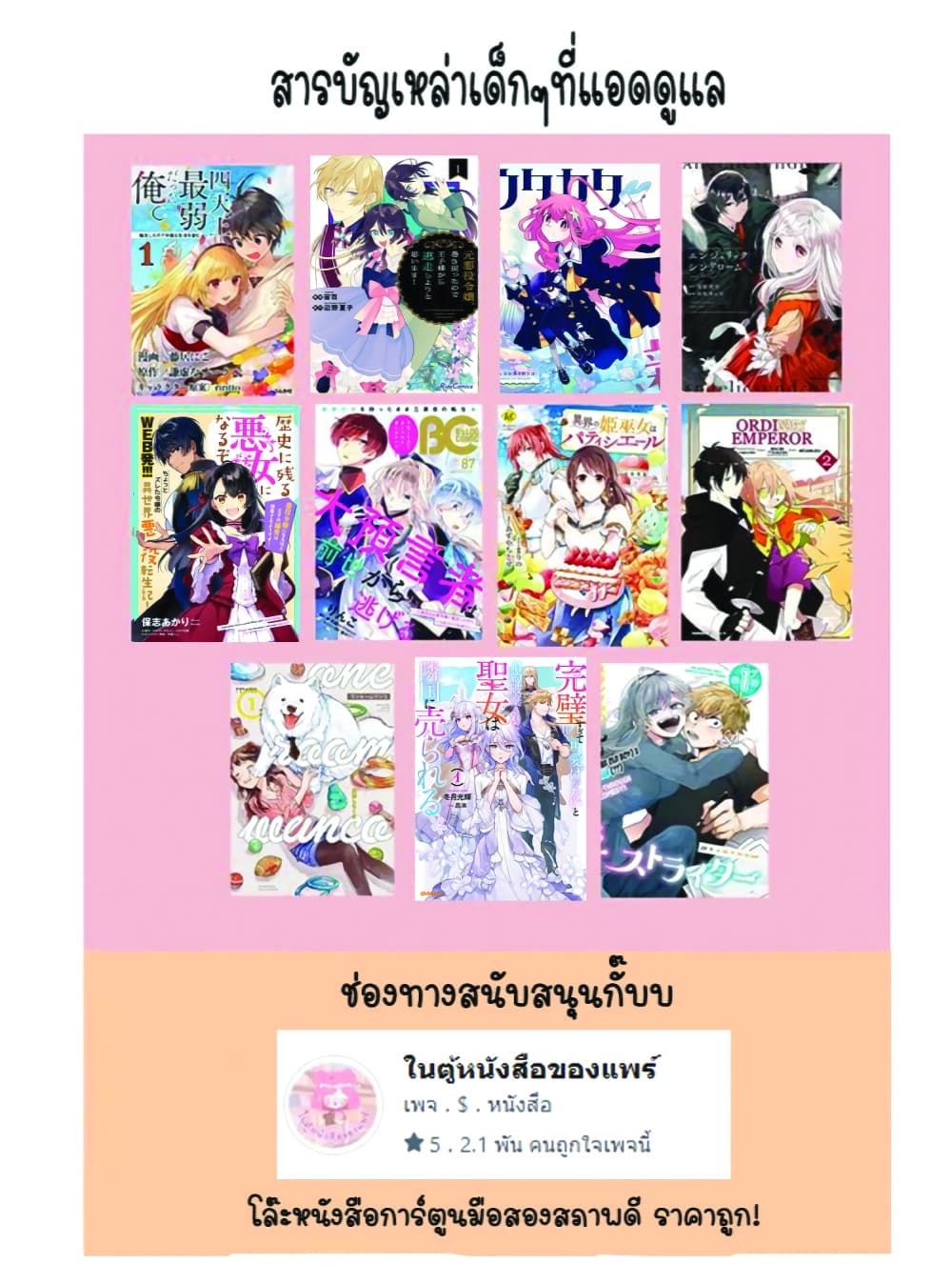 As the Ex-Villainess Who Was Rewound in Time, I'm Going to Run Away From the Prince! 3.2-3.2
