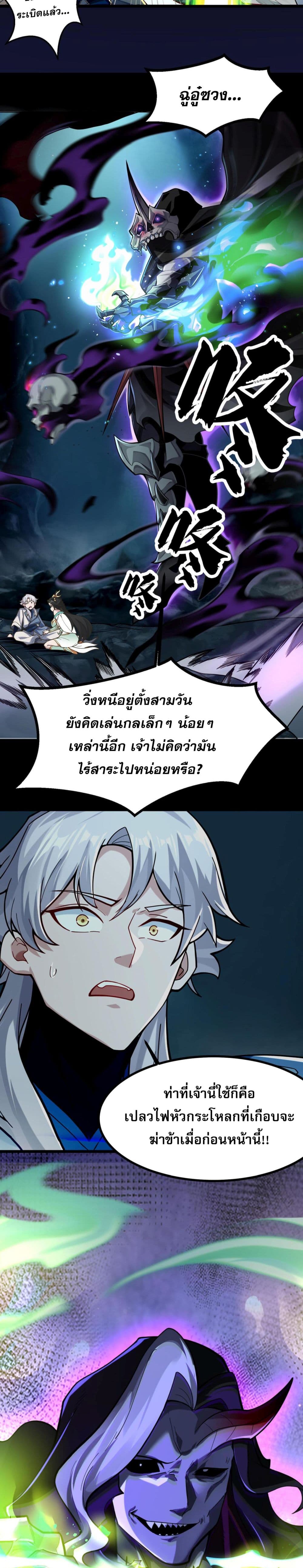 I Have Hundreds of Millions of Years of Cultivation ข้ามีพลังบำเพ็ญหนึ่งล้านปี 1-1