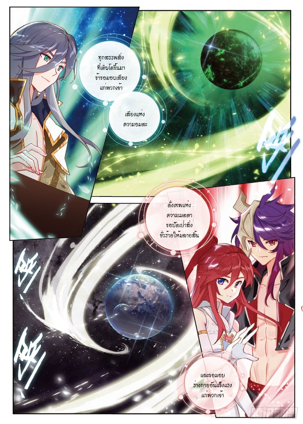 Douluo Dalu - Legends of the Tang's Hero 39-ตอนจบ