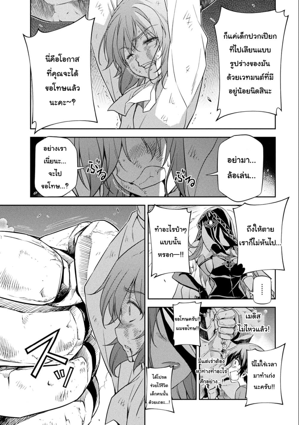 Drawing: Saikyou Mangaka Wa Oekaki Skill De Isekai Musou Suru! 6-6