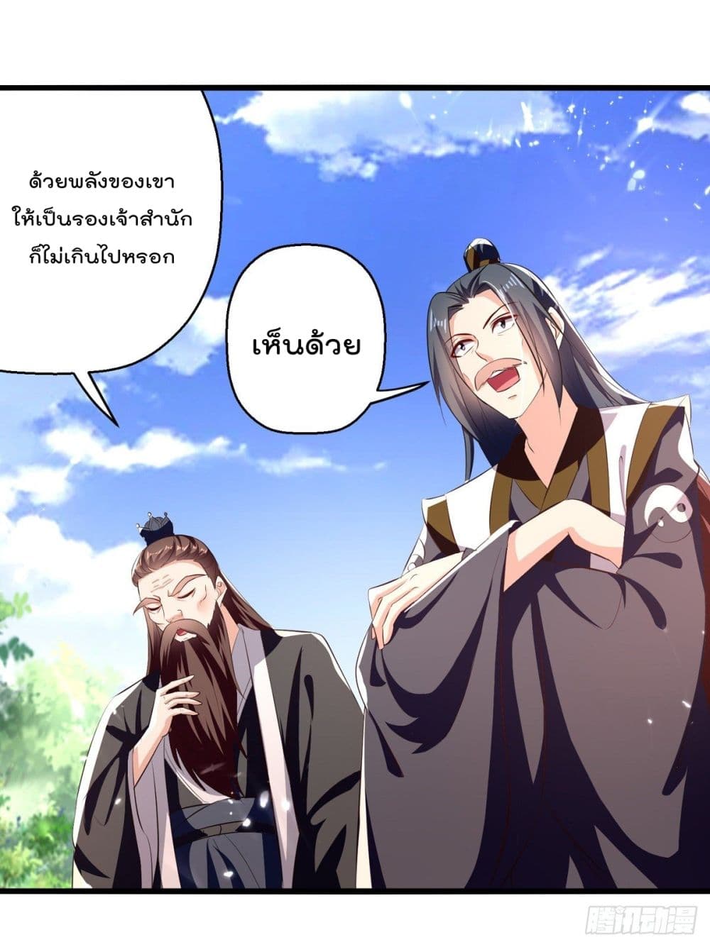 Emperor LingTian จักรพรรดิหลิงเทียน 187-187