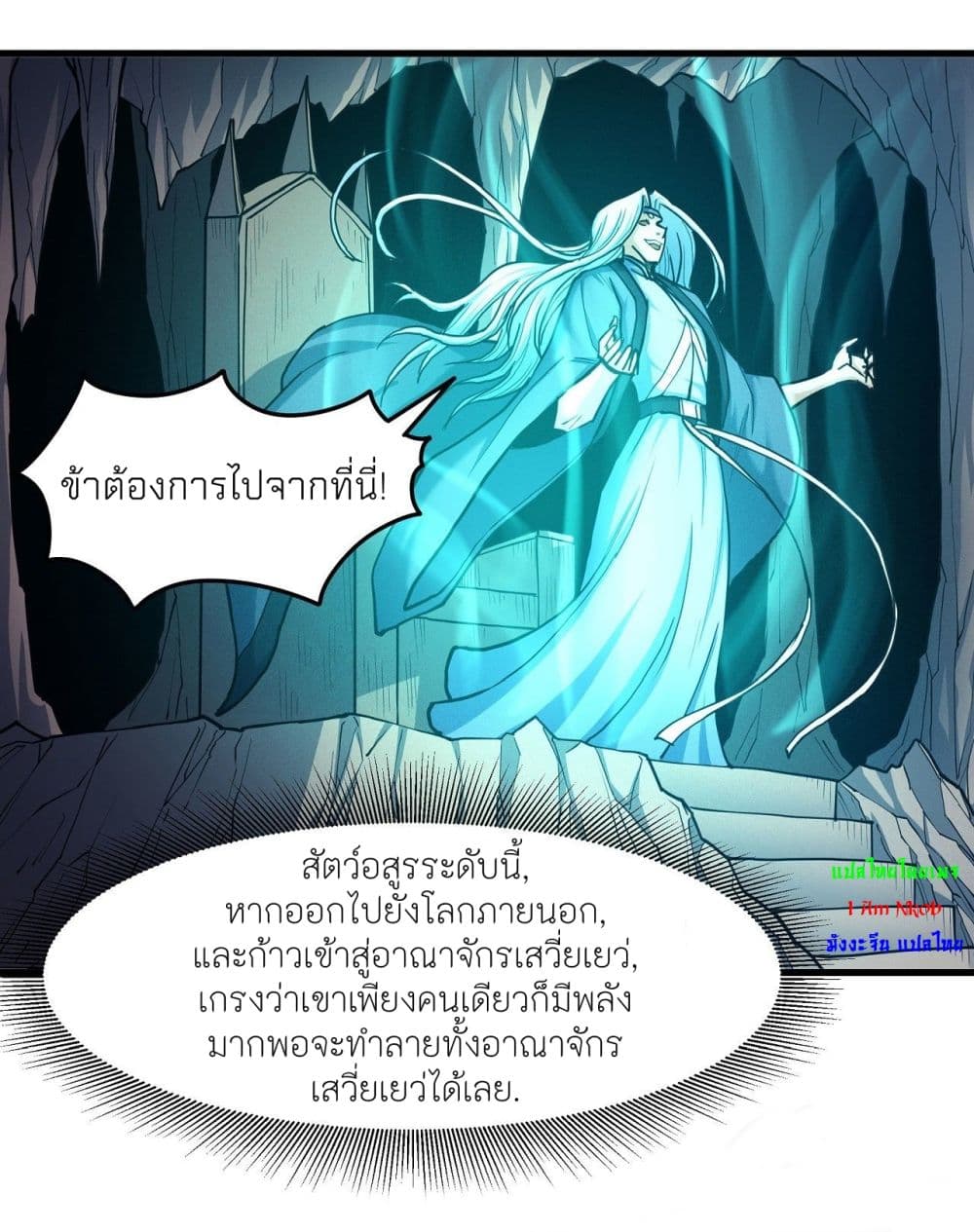 God of Martial Arts 491-491