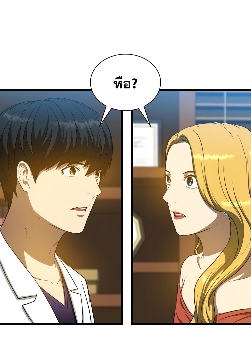 Perfect Surgeon 10-10