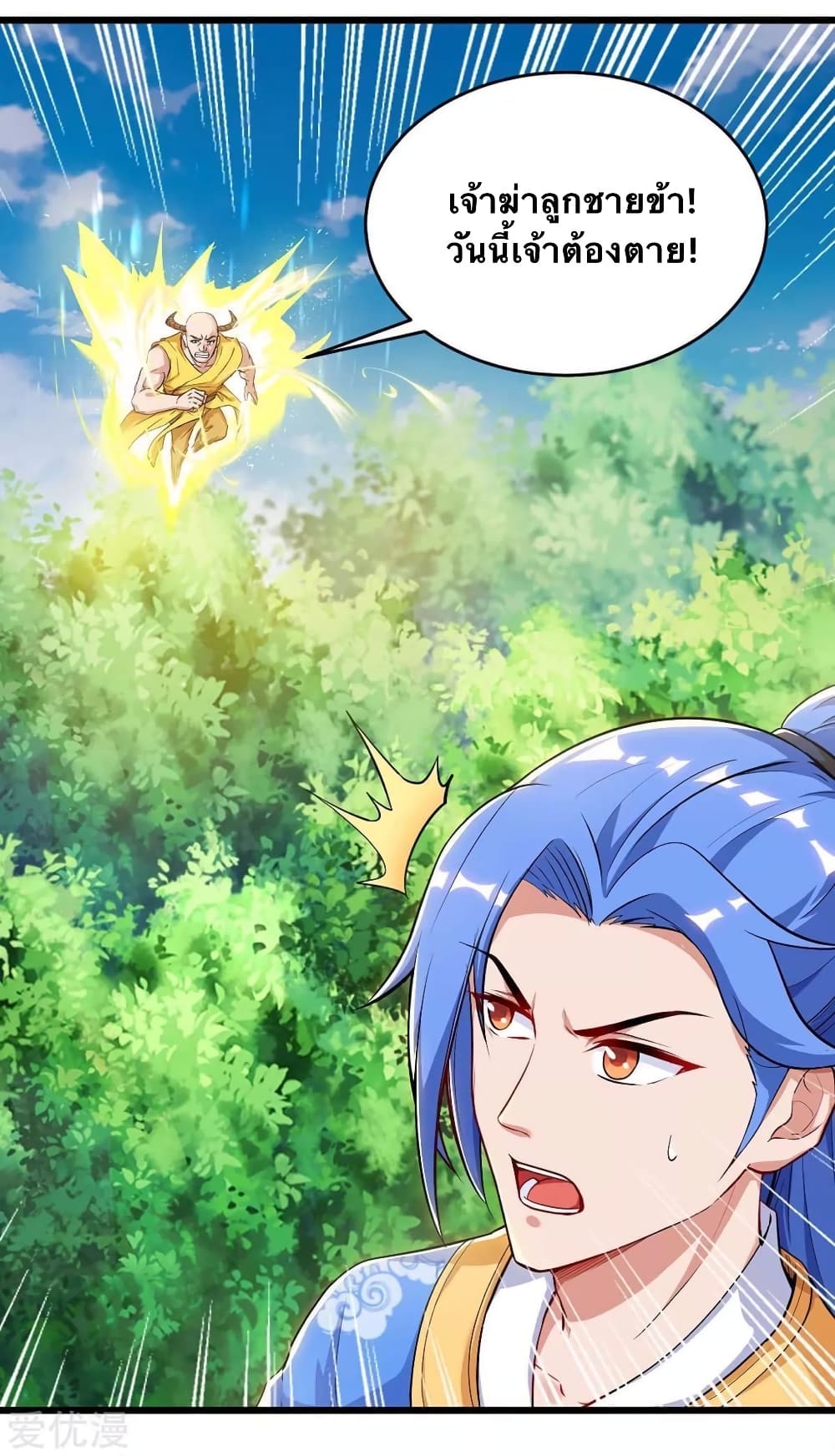 Strongest Leveling 145-145