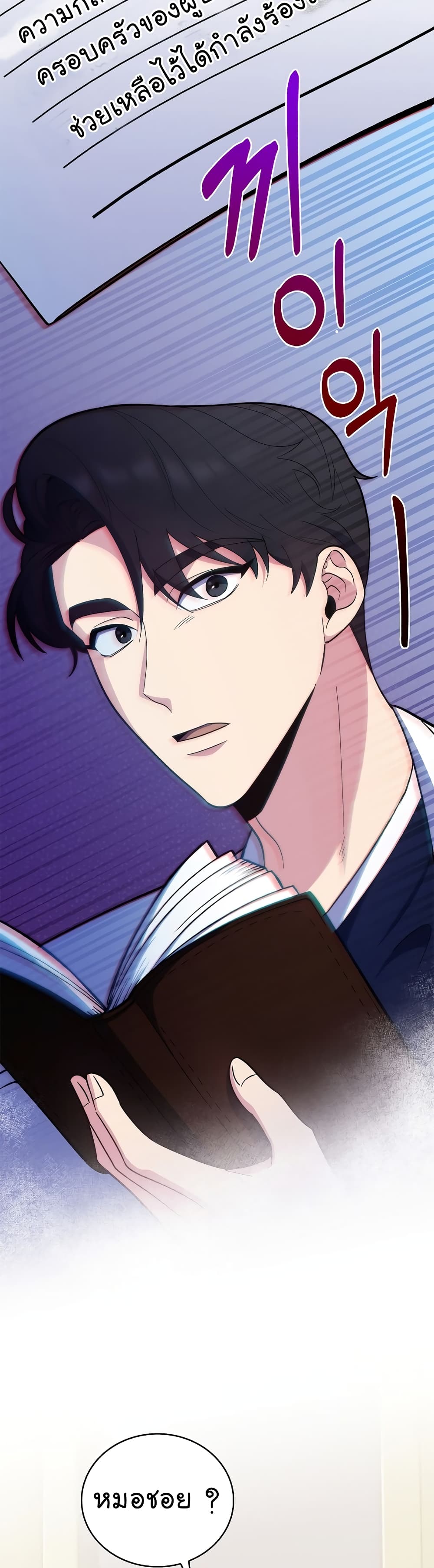 Level-Up Doctor 35-35