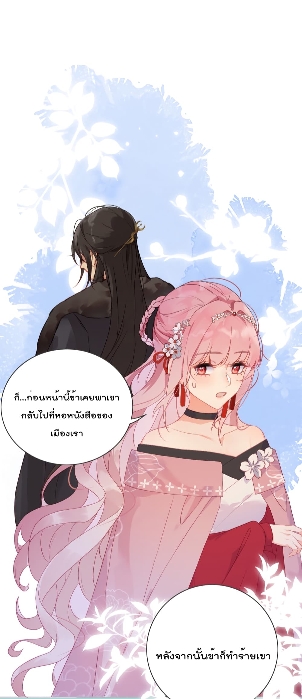 You Are My Princess 2-2