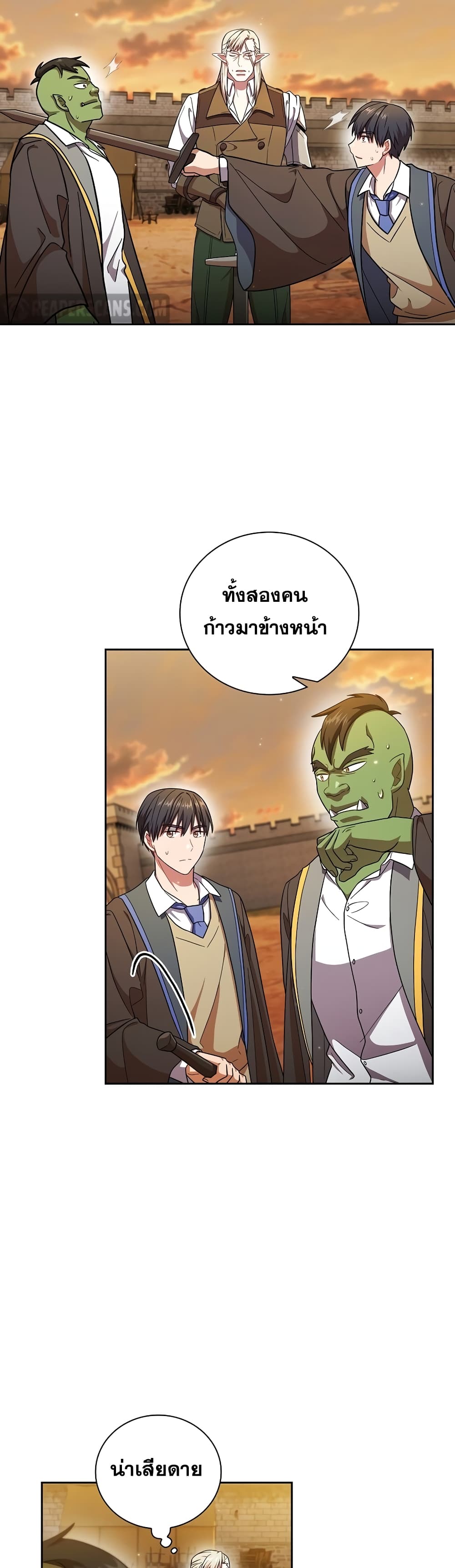 Magic Academy Survival Guide 18-18