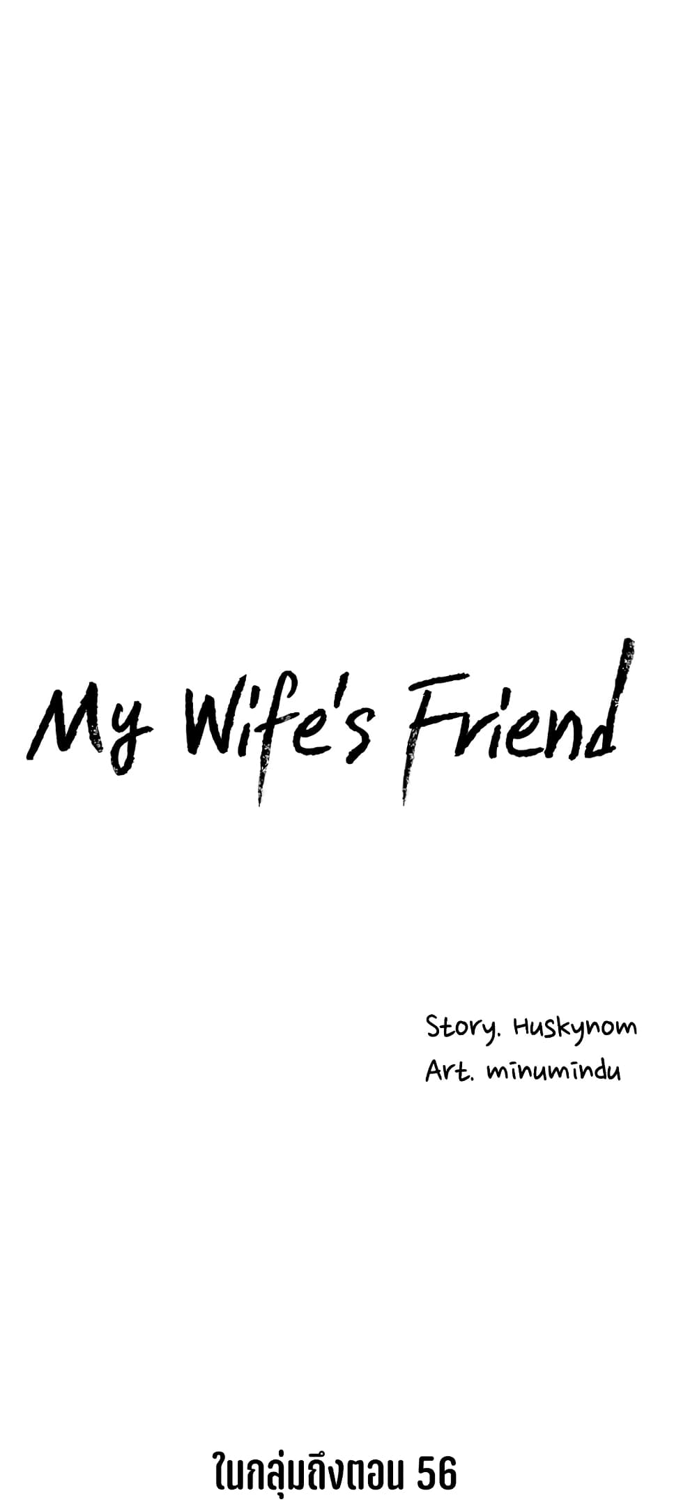 My Wife's Friend 39-39