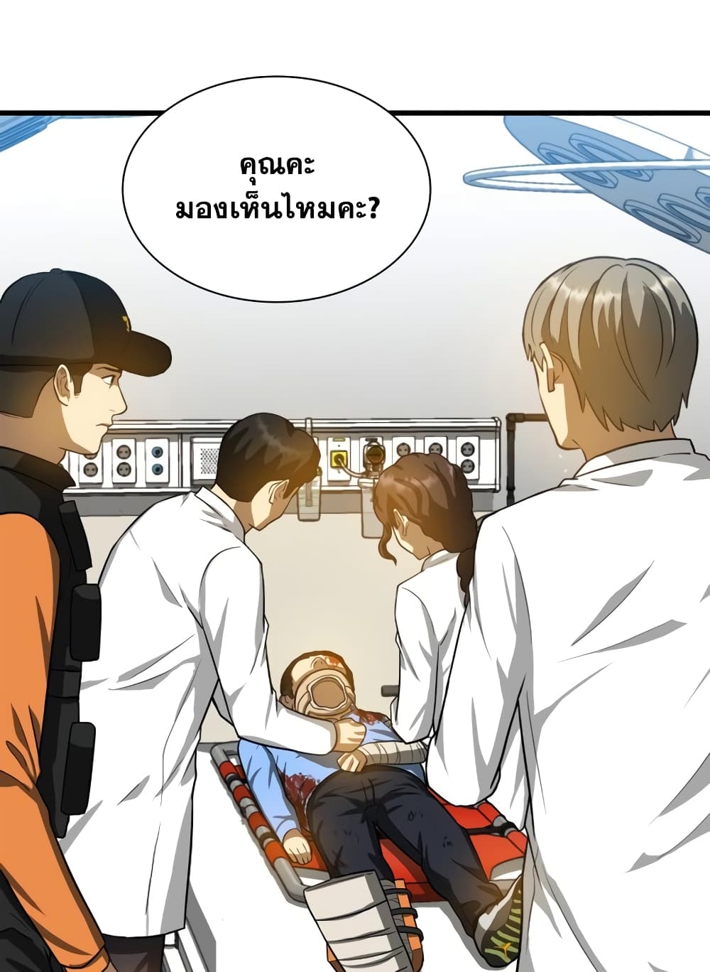 Perfect Surgeon 13-13