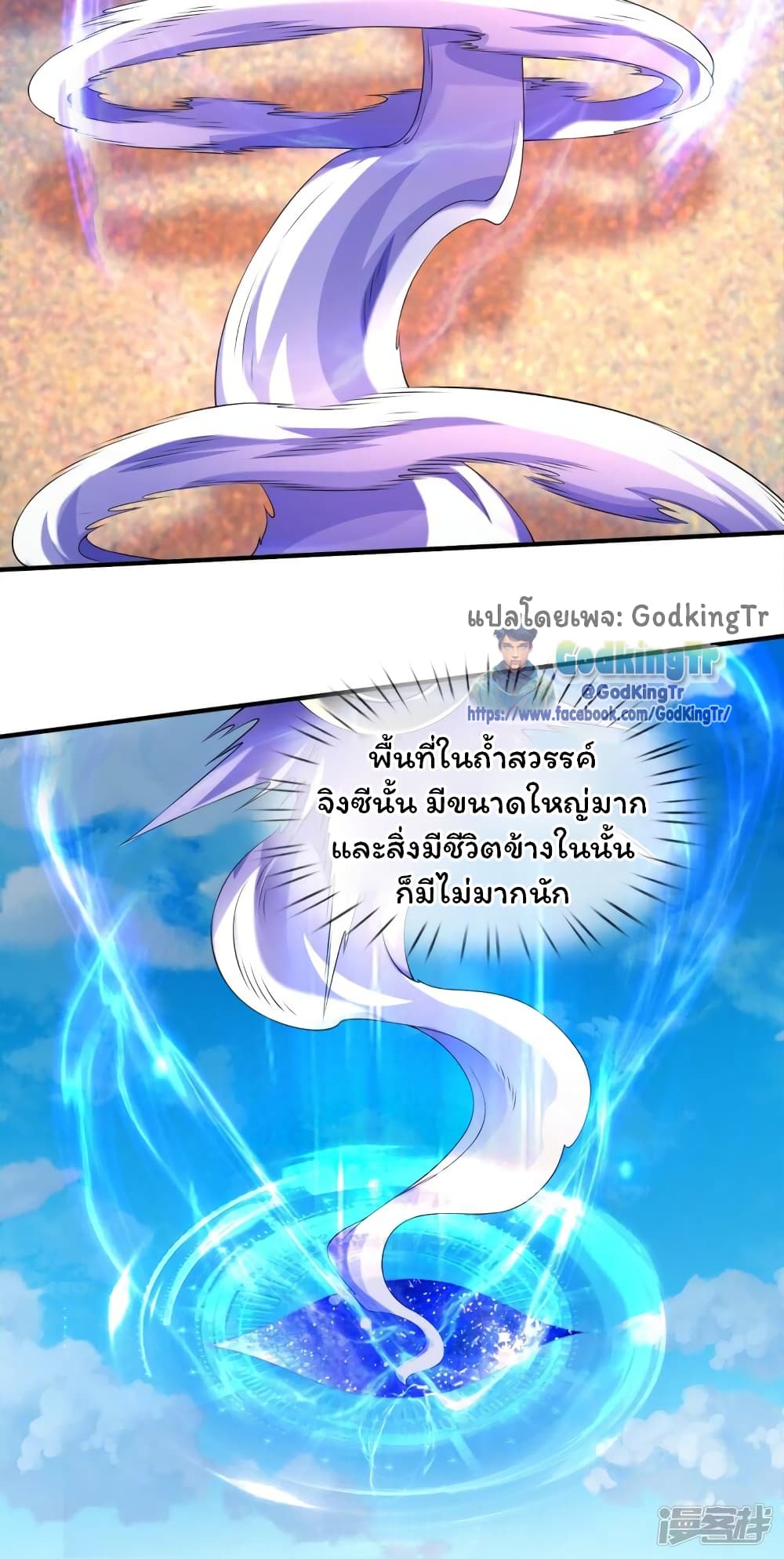 Eternal god King 260-260