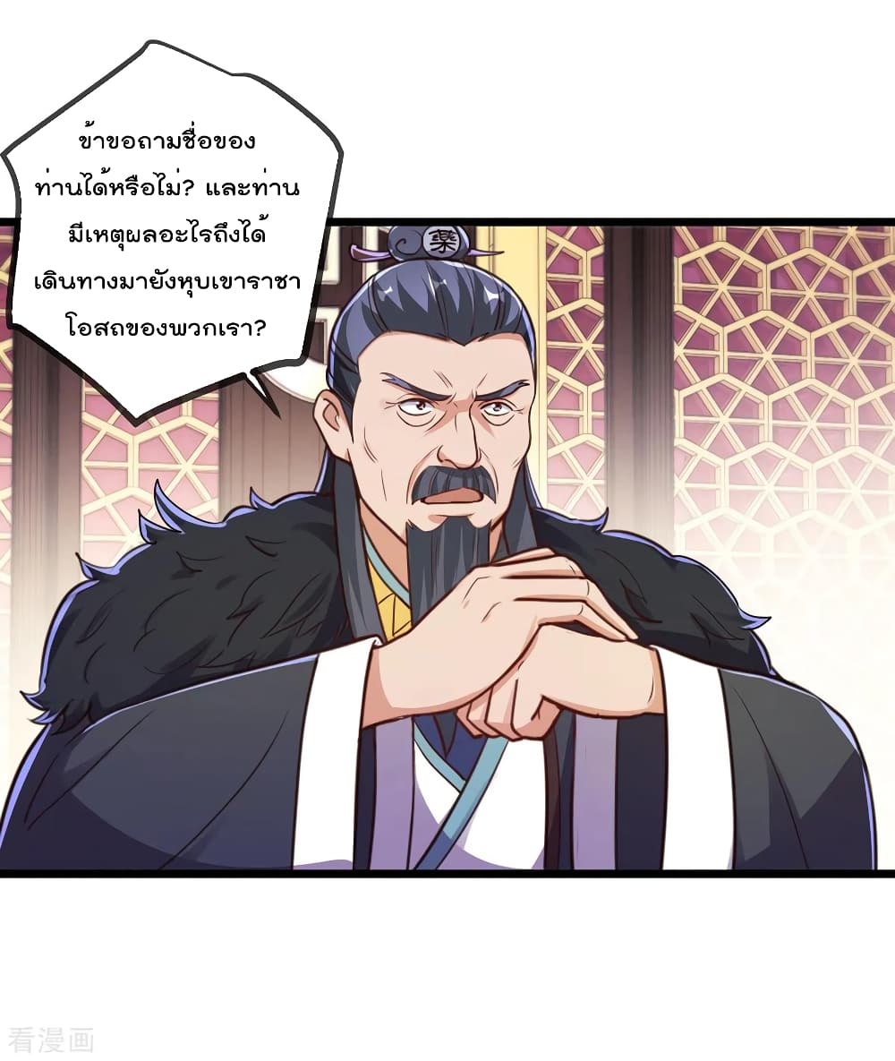 Rebirth Earth Immortal Venerable การหวนคืนของเซียนสวรรค์ 133-133