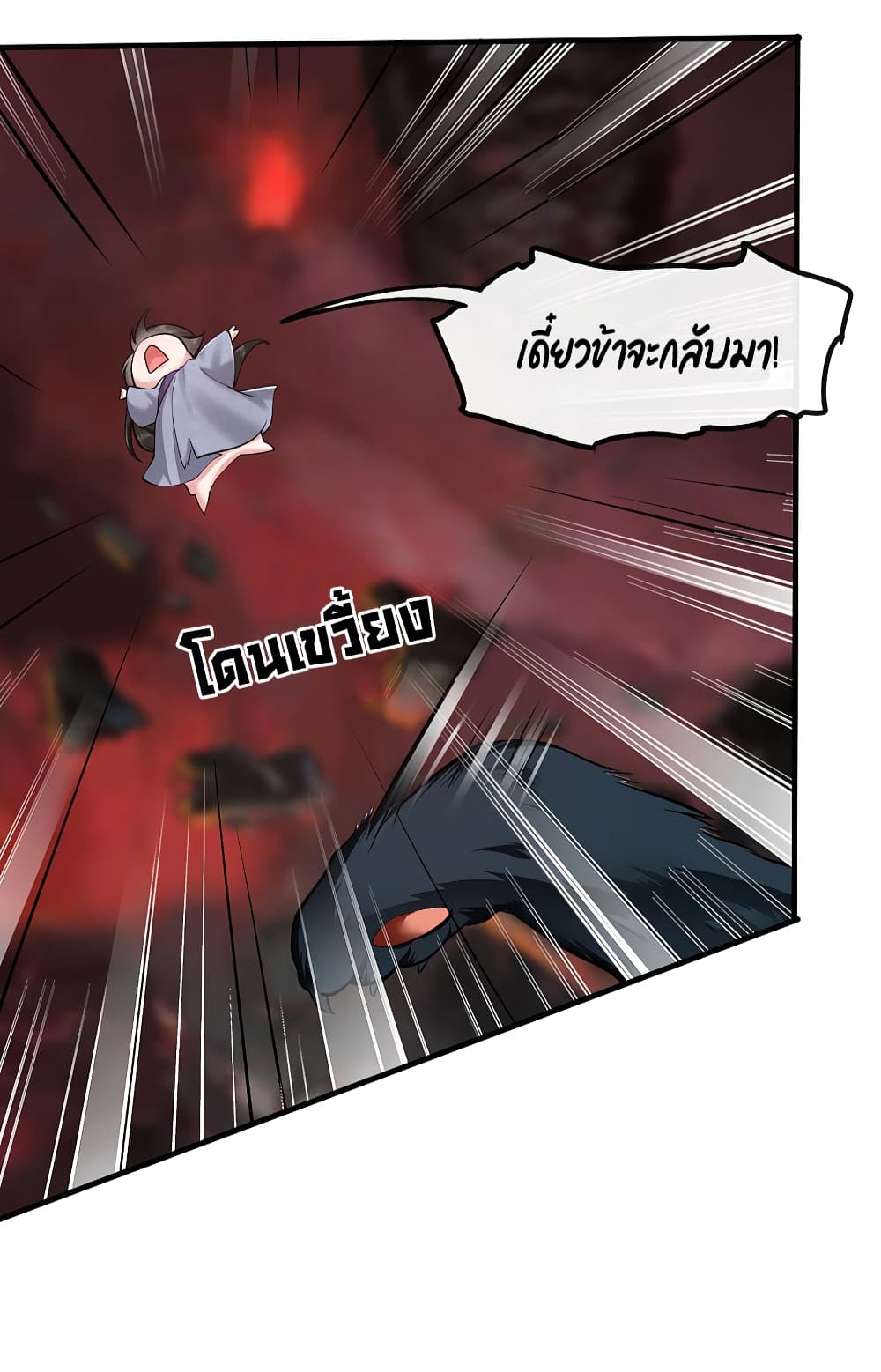 This Princess Lu Ziye รักวุ่นๆของเจ้าหญิงลู่จือเย่ 60-60