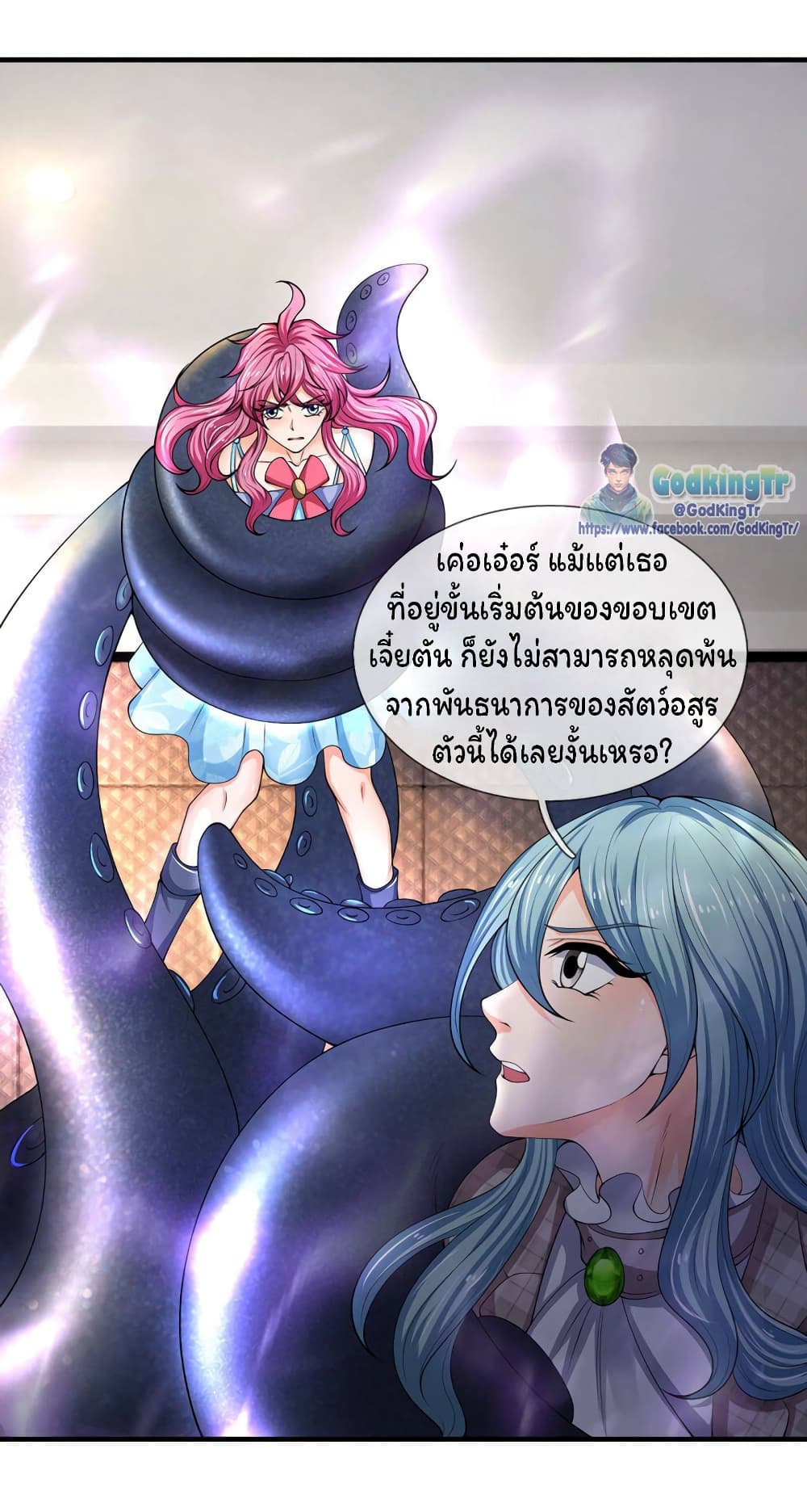 Eternal god King 182-182