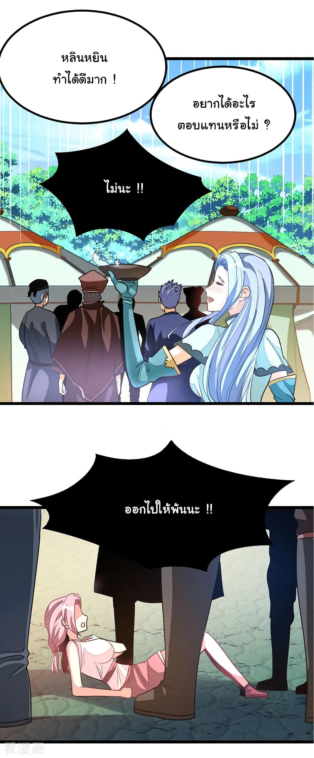 Nine Sun God King ราชันย์เทพเก้าสุริยัน 180-180