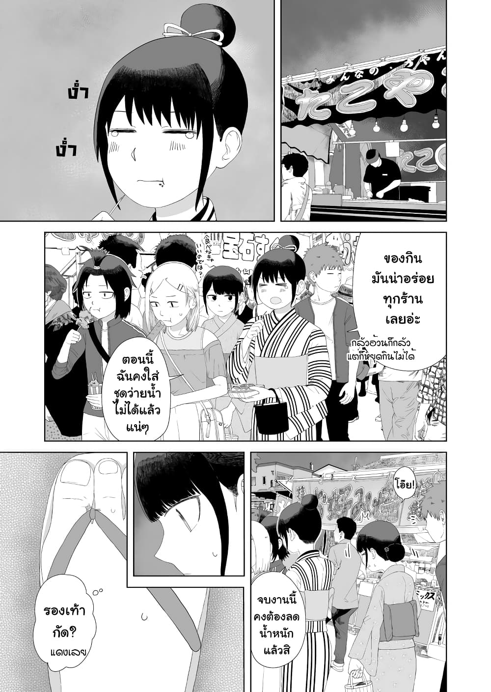 Ore ga Watashi Ni Naru made 46-46