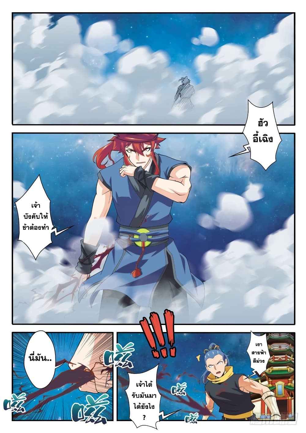 The Mythical Realm 69-69