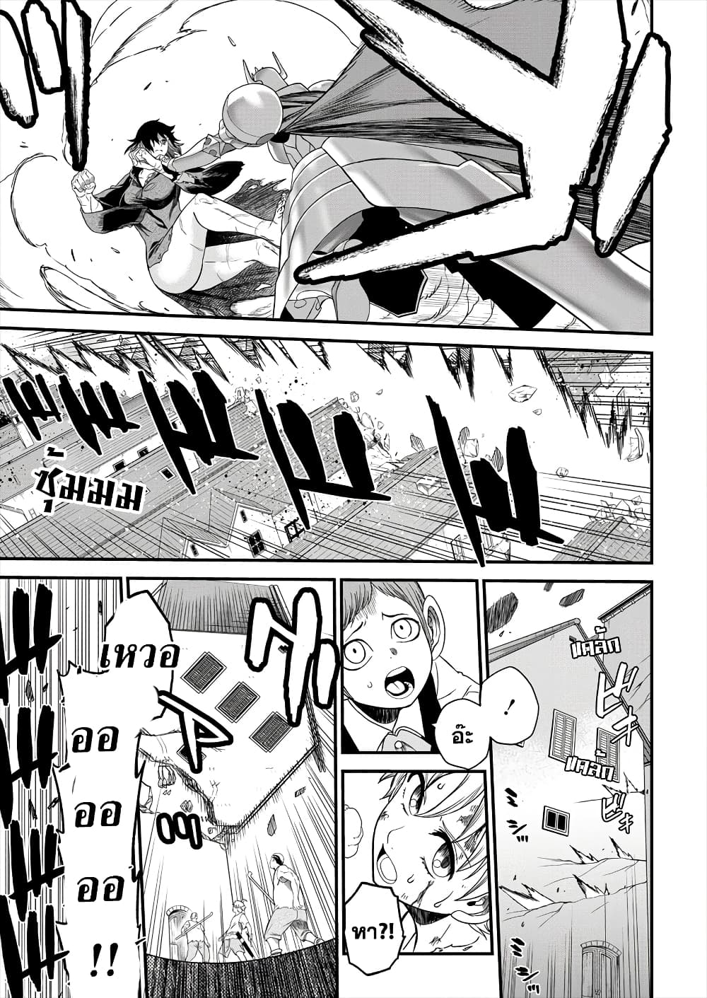 Cheat Eater Isekai Shoukan Kotogotoku Horobubeshi 2-2