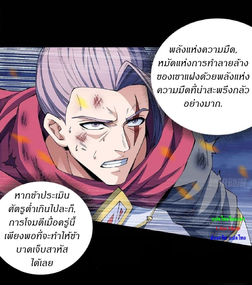 God of Martial Arts 548-548