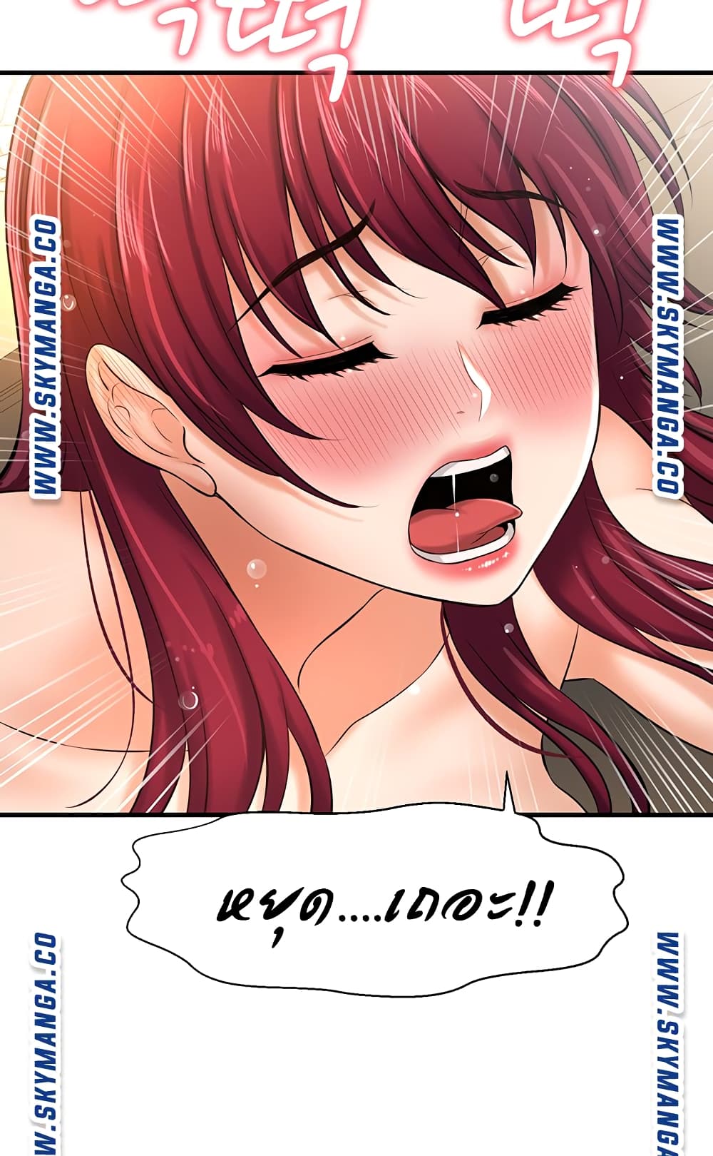 I Want to Know Her 13-13