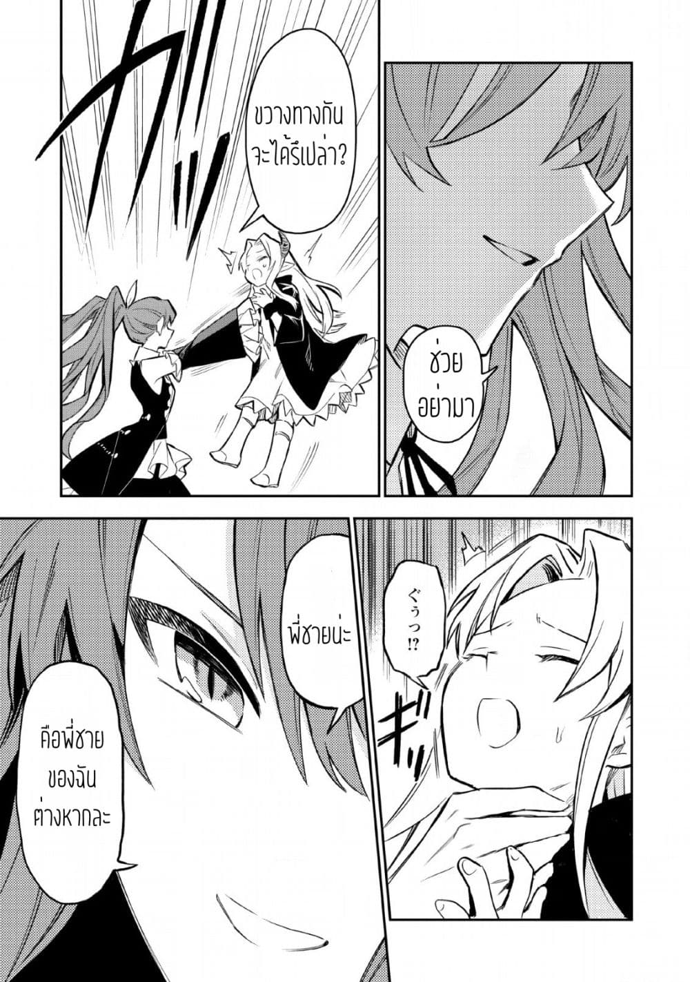 Noumin Kanren no Skill bakka Agetetara Naze ka Tsuyoku Natta 23-23