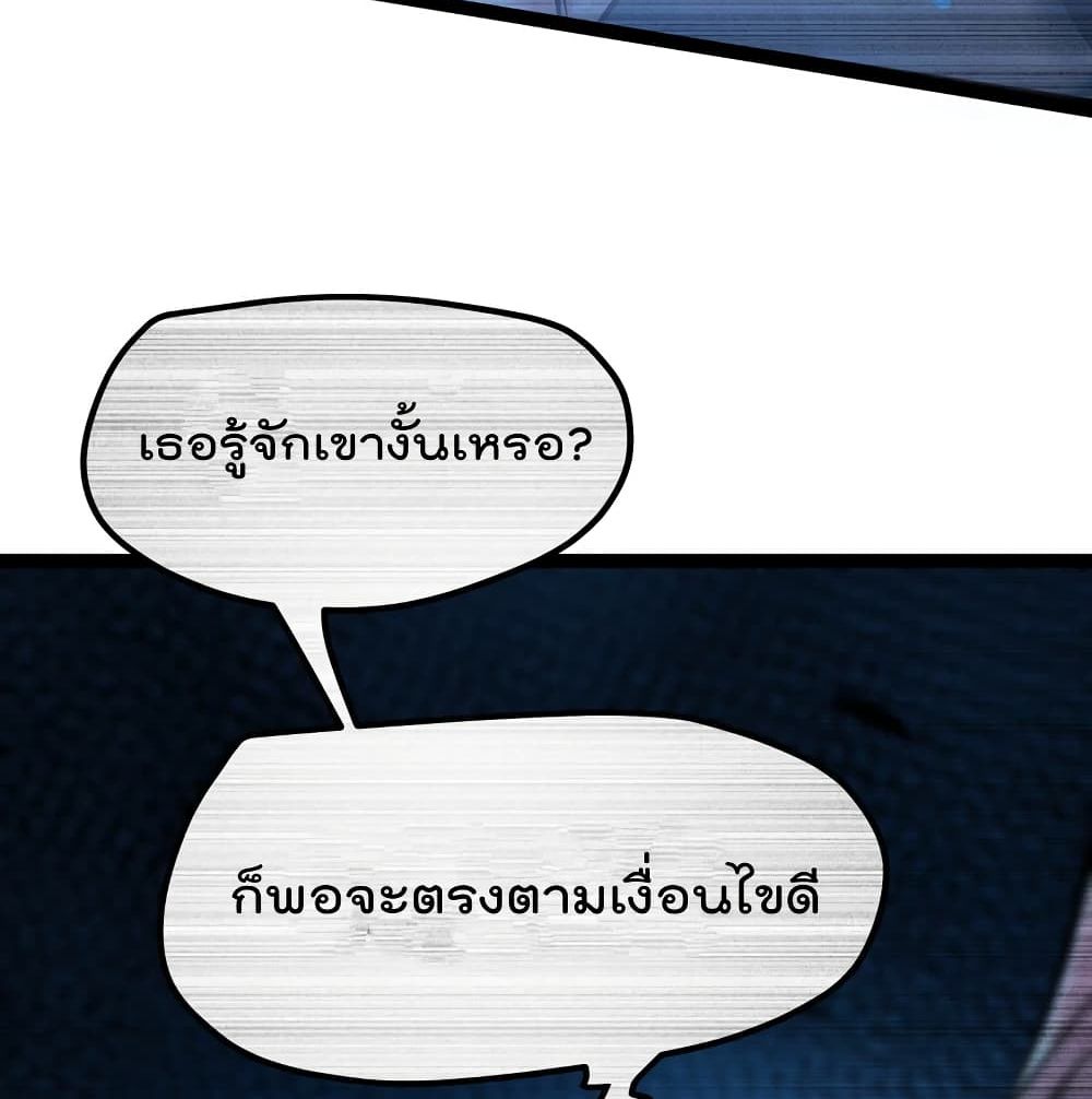 The Strongest Abandon Son of God in The City บุตรแห่งพระเจ้าผู้ถูกทอดทิ้งสุดแกร่งแห่งนคร 26-26