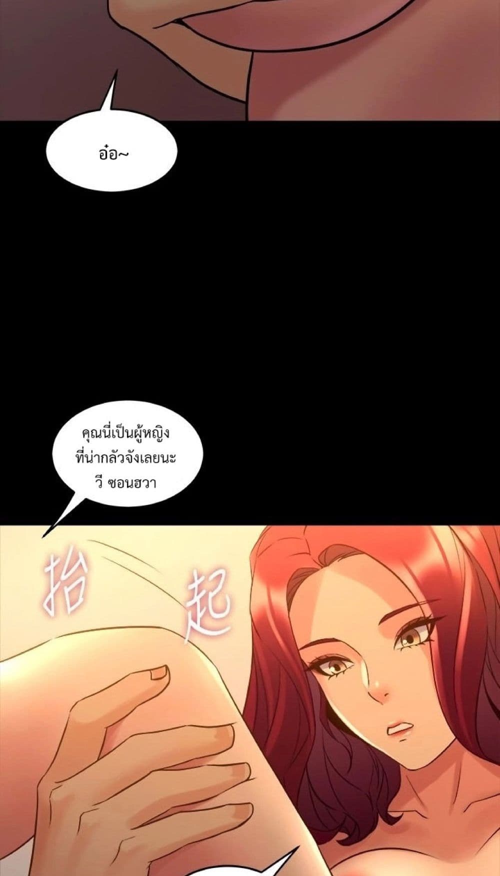 Cohabitation with My Ex-Wife ให้ตายสิต้องมาอยู่อาศับกับเมียเก่า 29-29