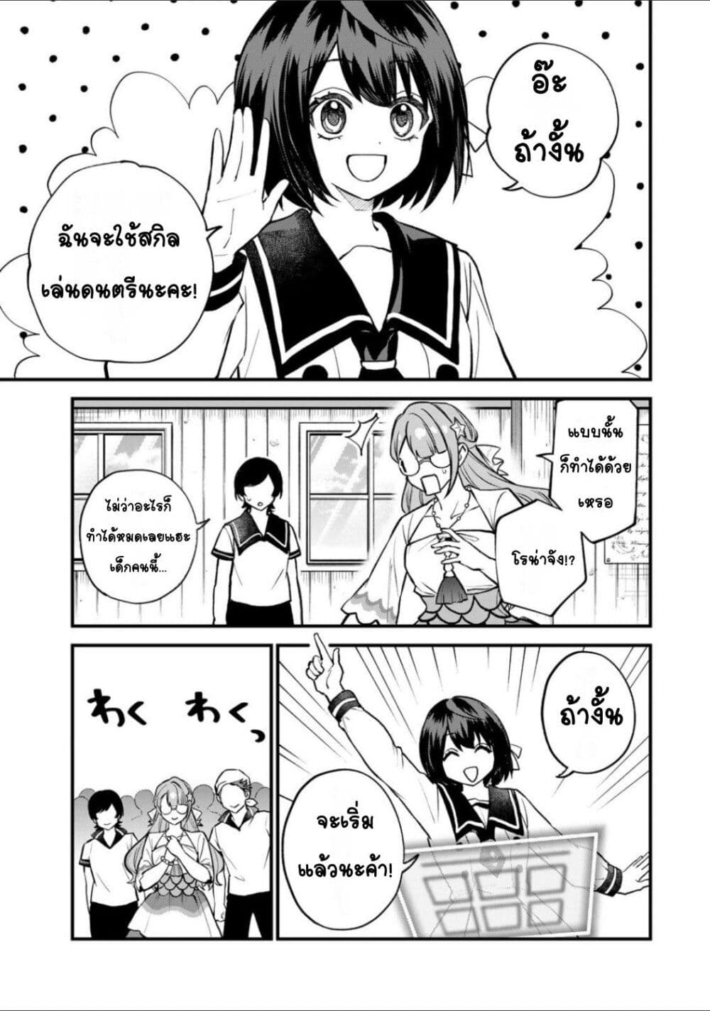 Sekai Saikyou no Majo, Hajimemashita - Watashidake "Kouryaku Saito" wo Mireru Sekai de Jiyuu ni Ikimasu 20-20