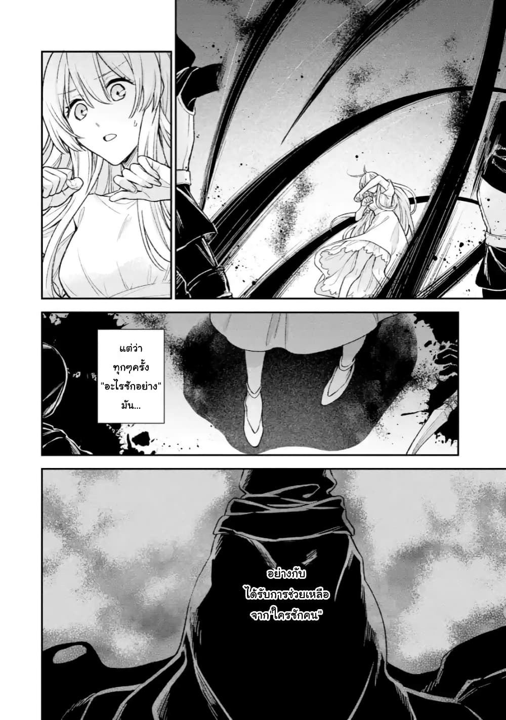 Last Boss, Yamete Mita: Shujinkou ni Taosareta Furi Shite Jiyuu ni Ikite Mita 7-7