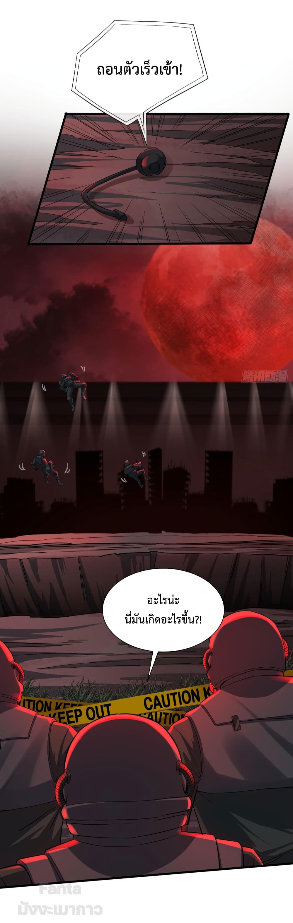 Start Of The Red Moon 18-18