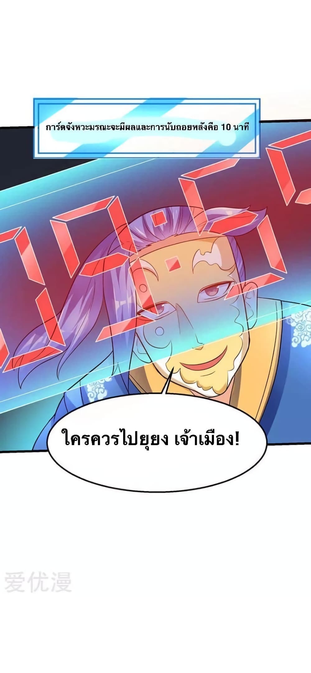 Strongest Leveling 28-28
