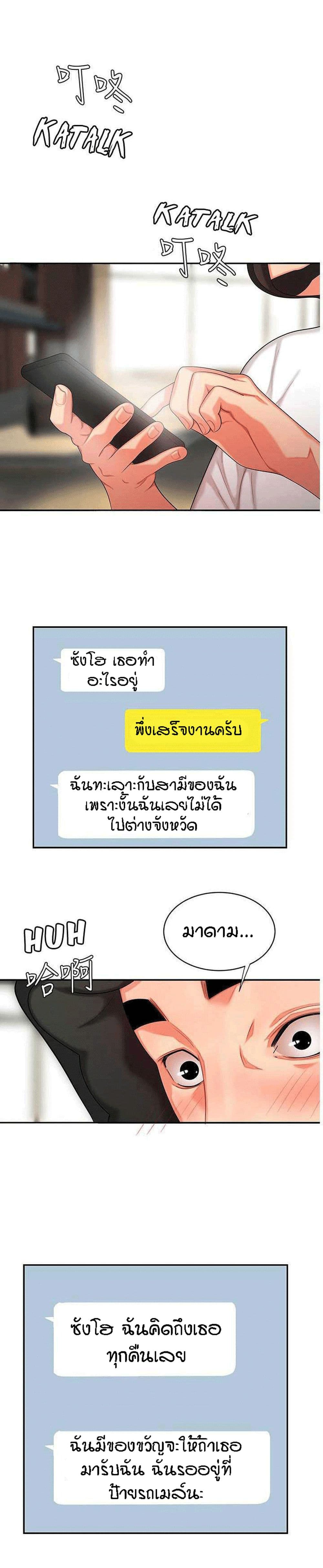 Delivery Man 6-6
