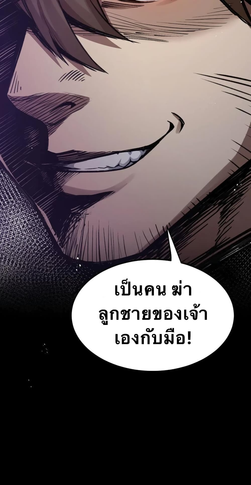 Godsian Masian from another world 23-23