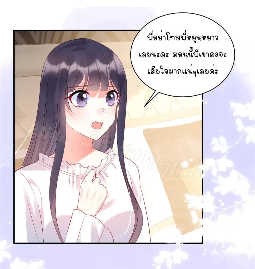 Miss Rabbit of President Wolf 22-22