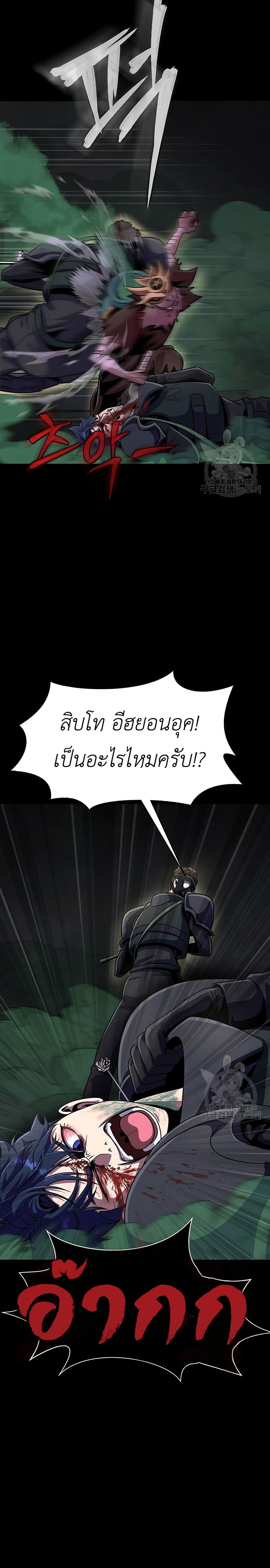 Steel-Eating Player 7-7