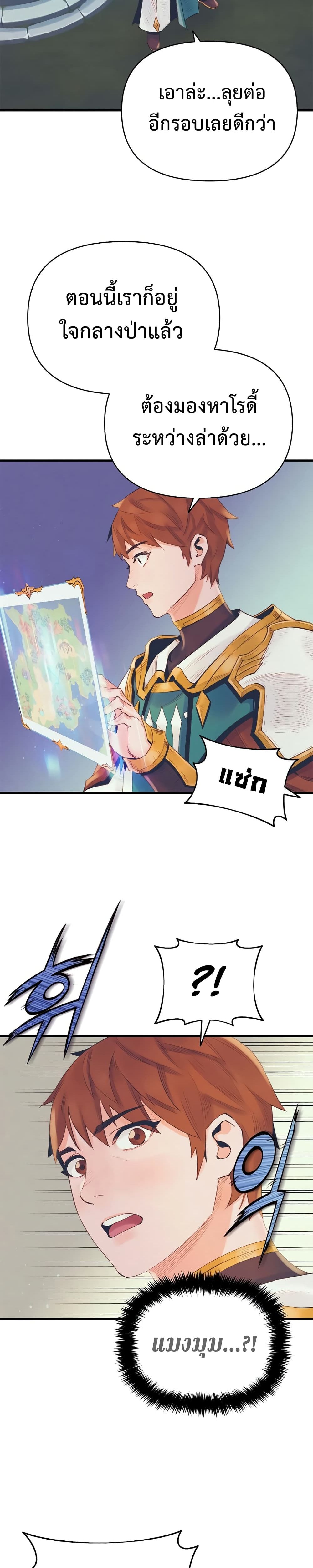 The Healing Priest of the Sun 19-19