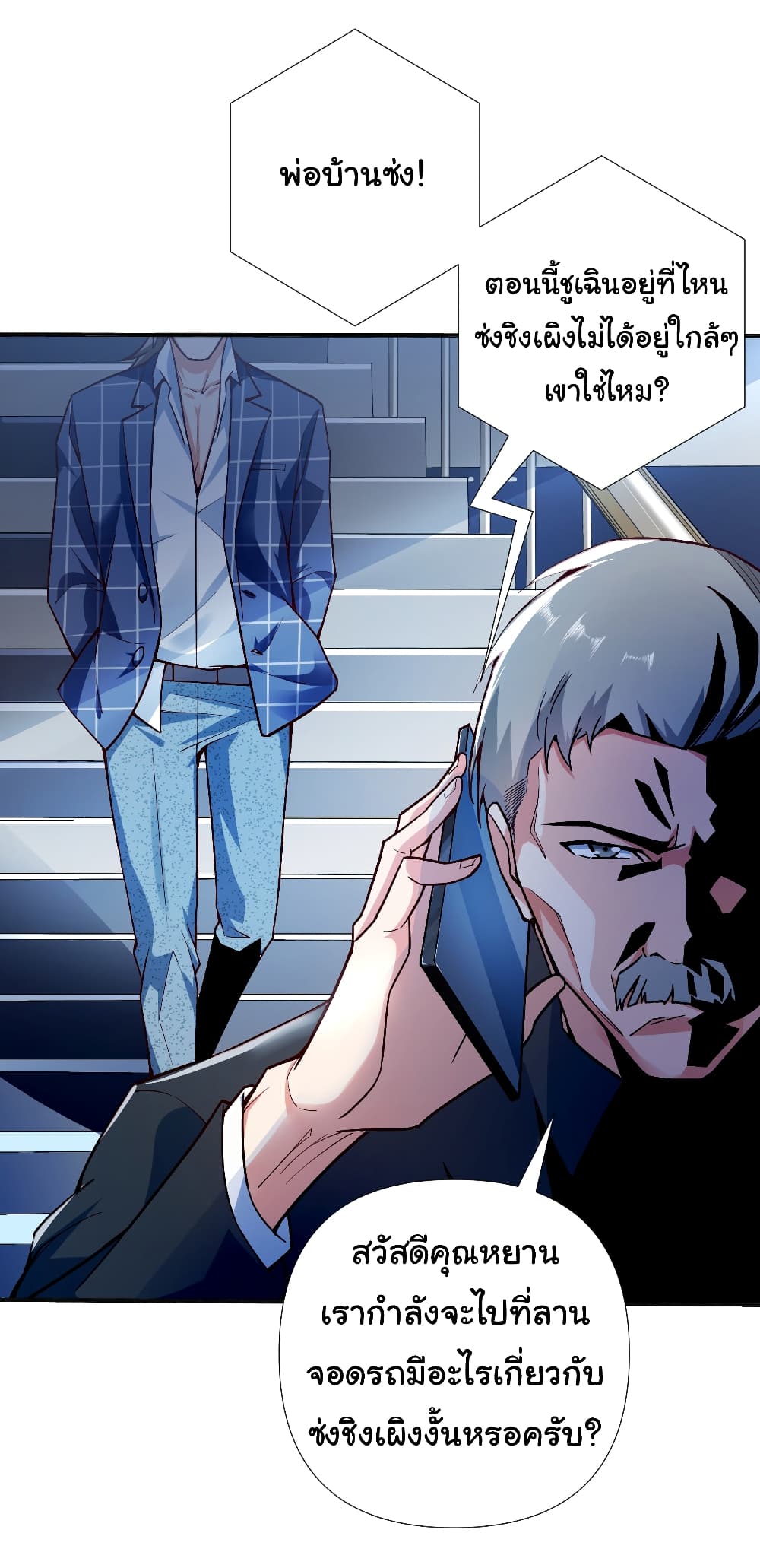 Chu Chen, The Trash Son-in-Law 5-5