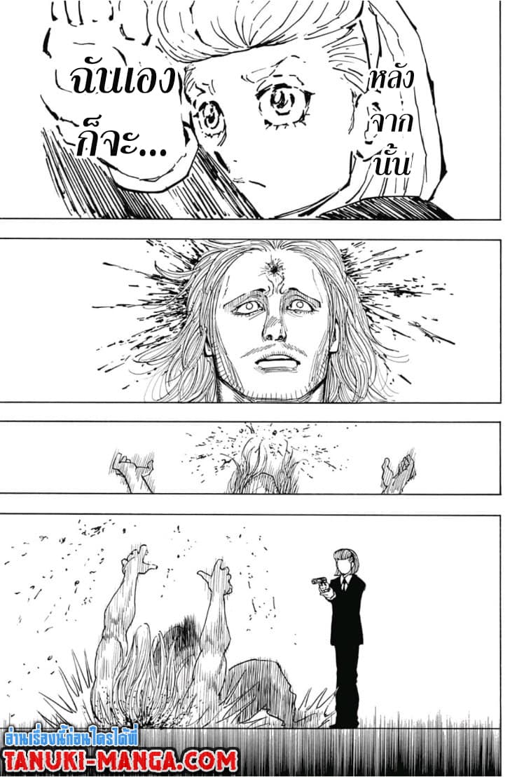 Hunter X Hunter 385-385