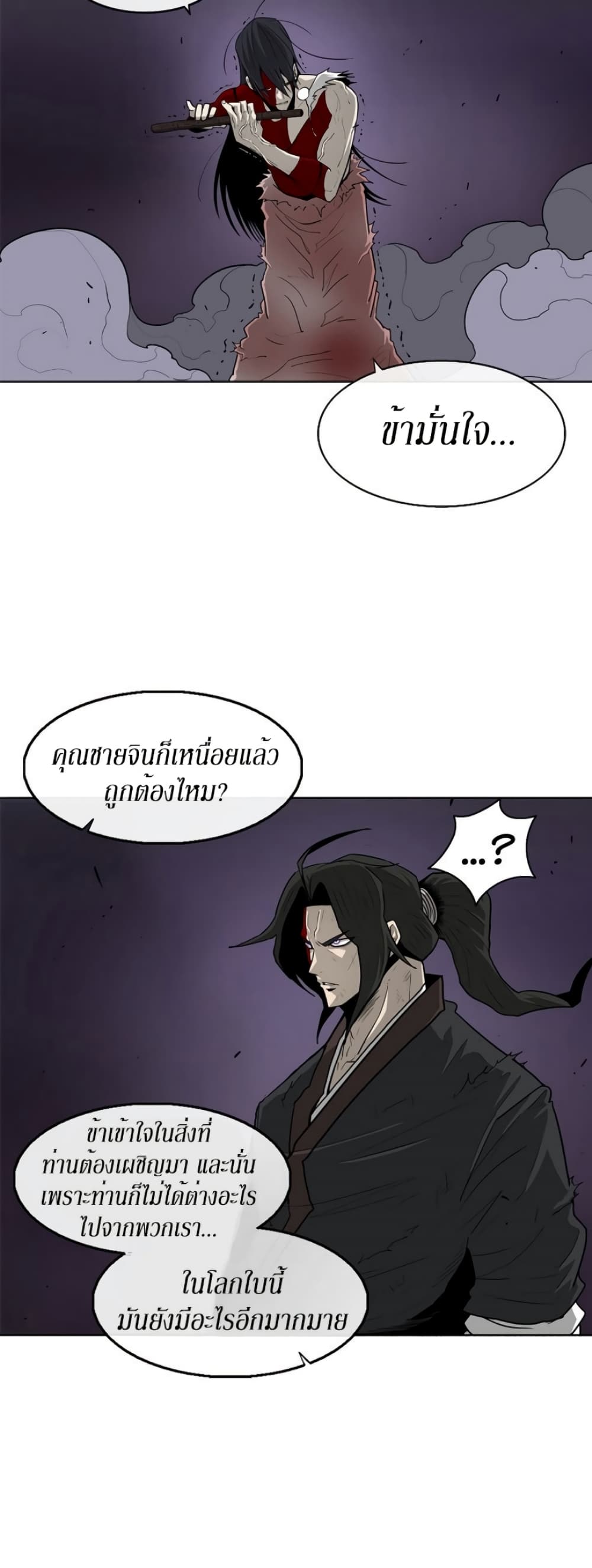 Legend of the Northern Blade 47-47