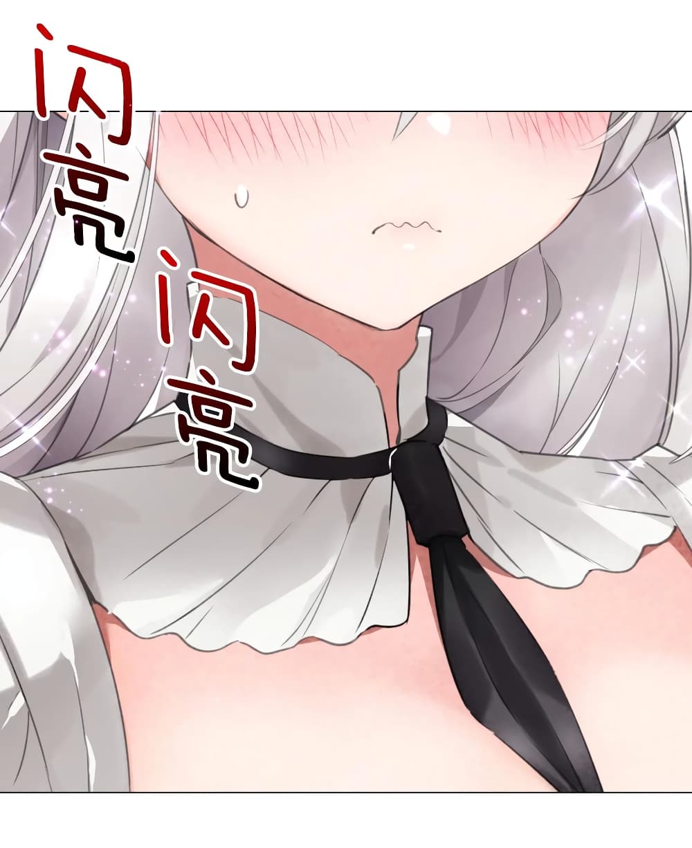 My Harem is the Best 30-30