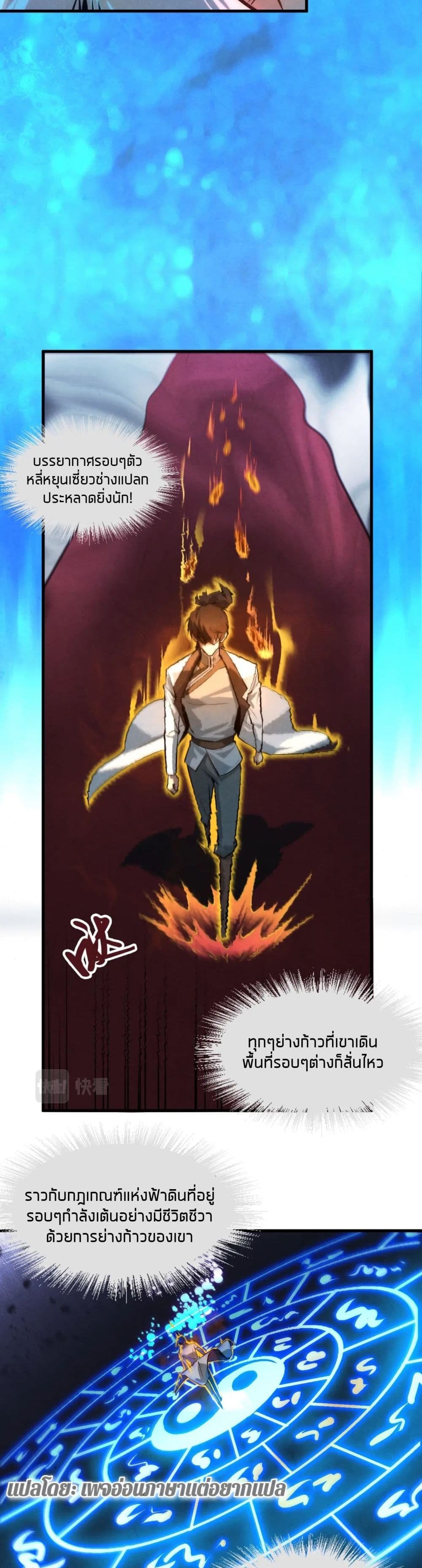 The Eternal Supreme 20-20