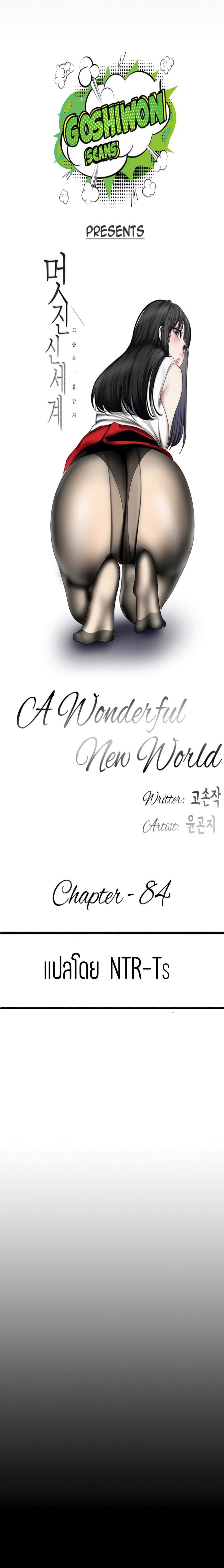 A Wonderful New World 84-84