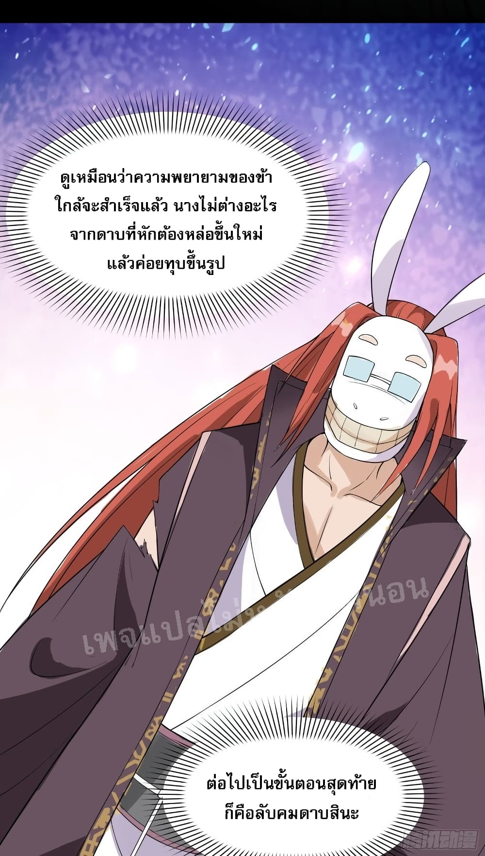 My Harem is All Female Students ฮาเร็มของข้ามีแต่ลูกศิษย์หญิงทั้งนั้น 15-15