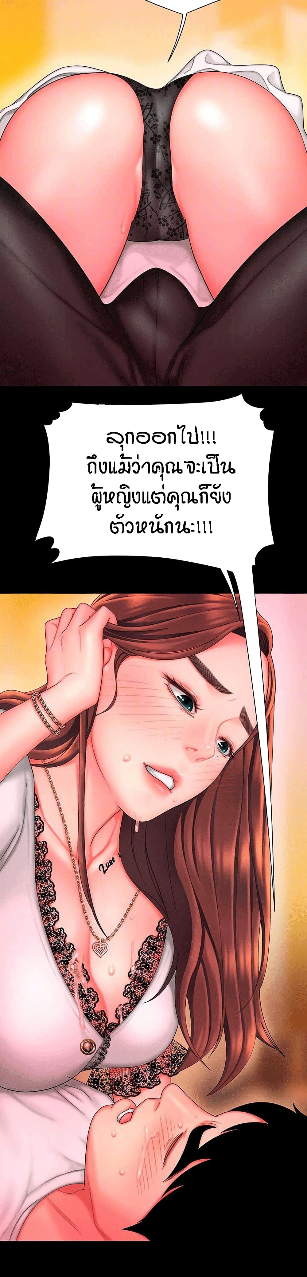 Delivery Man 29-29