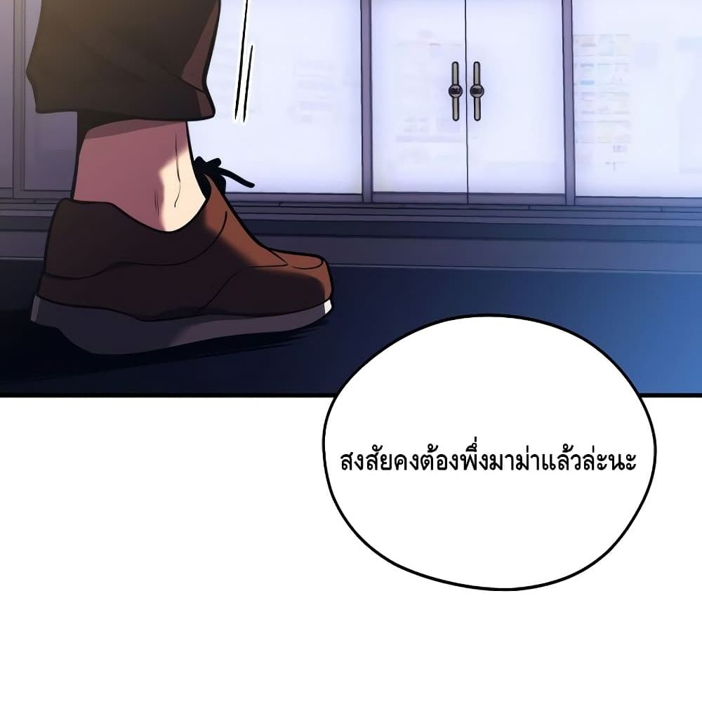 Seoul Station Necromancer 4-4