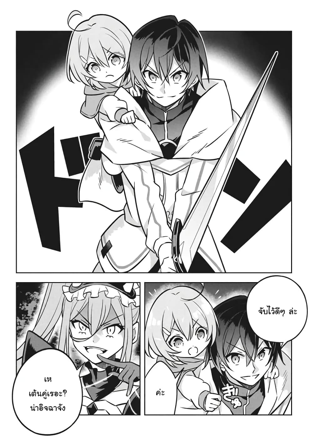 Hazure Skill "Kinomi Master": Skill no Mi (Tabetara Shinu) wo Mugen ni Taberareru You ni Natta Kudan 6-6