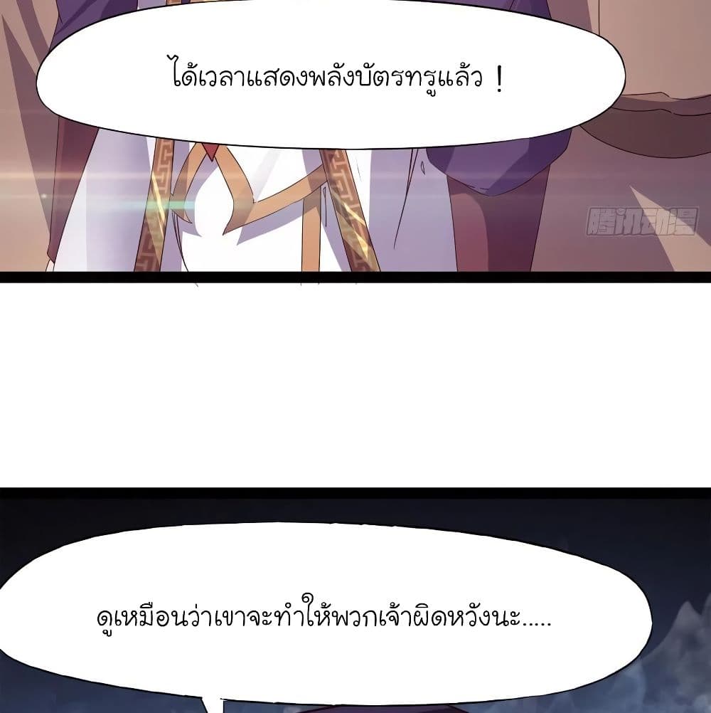 Path of the Sword 72-72